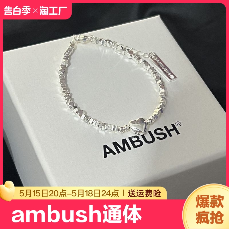 AMBUSH通体999纯银碎银子