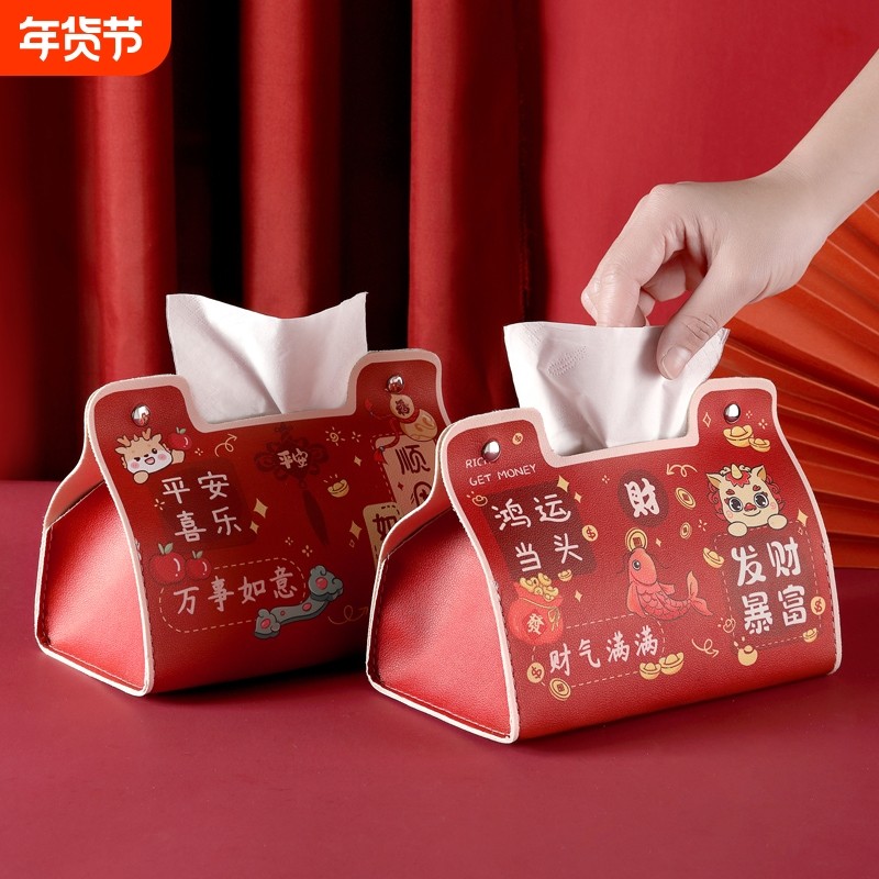 创意文字抽纸盒皮革轻奢2024新款高级感纸巾盒家用客厅桌面收纳盒