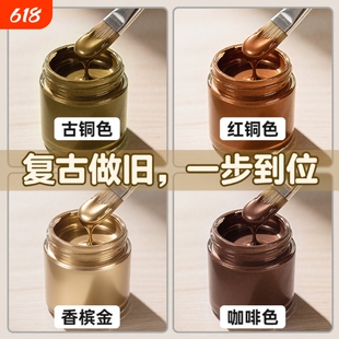 水性古铜漆金属漆红铜咖啡色油漆铁栏杆翻新防锈防腐户外防水防晒