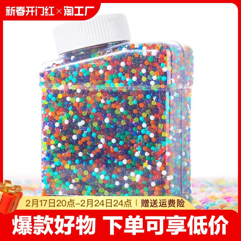 吸水弹珠7-8mm水弹水晶弹儿童玩具通用加硬sd弹软子弹泡水弹水蛋_虎窝淘