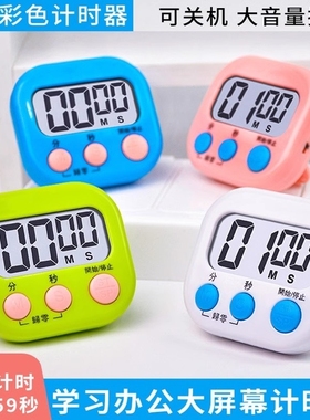 计时器厨房提醒器定时器学生倒计时器电子闹钟秒表钟磁吸冰箱静音