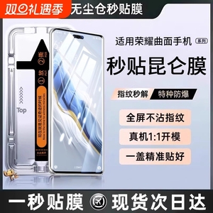 适用荣耀magic7/6钢化膜x50x60手机膜200/100/90pro80防窥70的60se50曲面5gt新款magic3/4曲屏30贴x40v40全胶