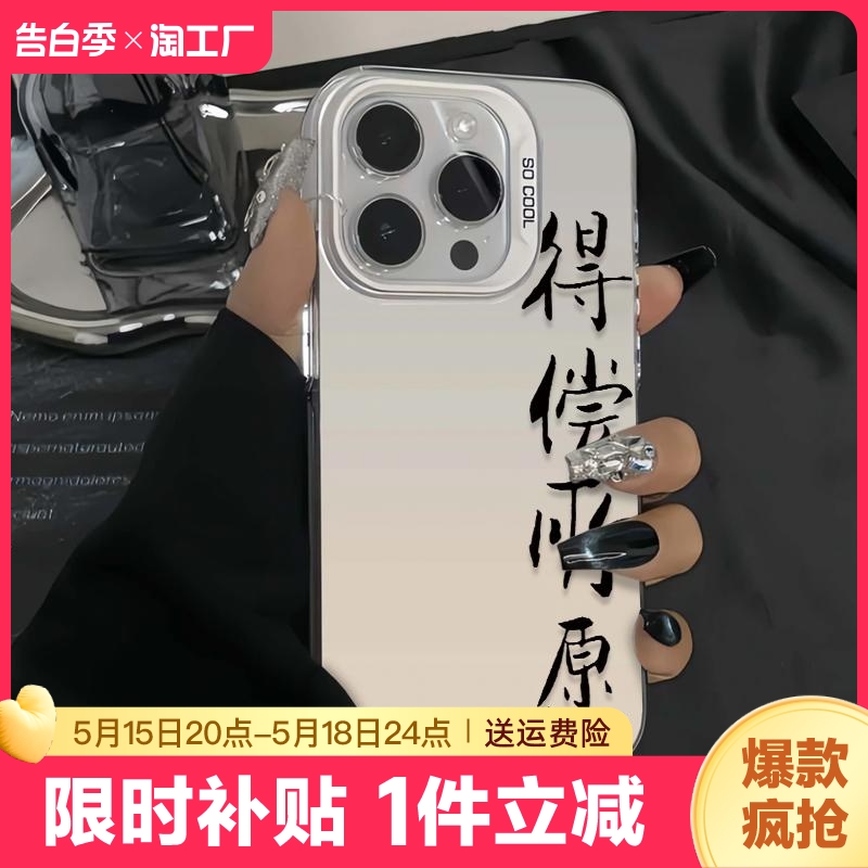 得愿所偿适用苹果14手机壳新款iphone15promax7/813小米11华为mate60pro荣耀oppo情侣vivo撞款xr红米至尊版