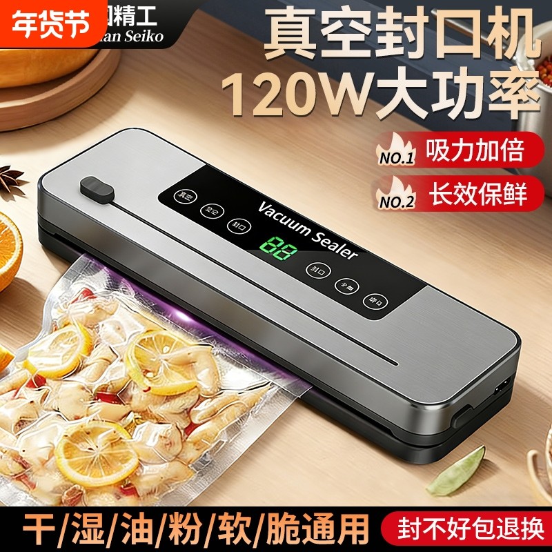 家用智能干湿两用食品封口机全自动塑封机抽真空包装密封机器小型