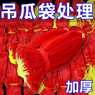 大棚特厚吊西瓜网兜袋吊哈密瓜香瓜网袋带束口绳 小网眼袋子批发