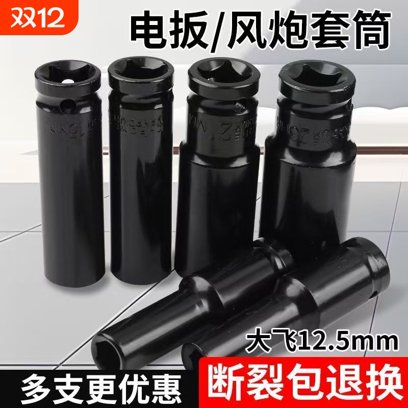 加长钣板手套筒简套6角电动扳手套筒头加长六角19mm 34mm大飞四