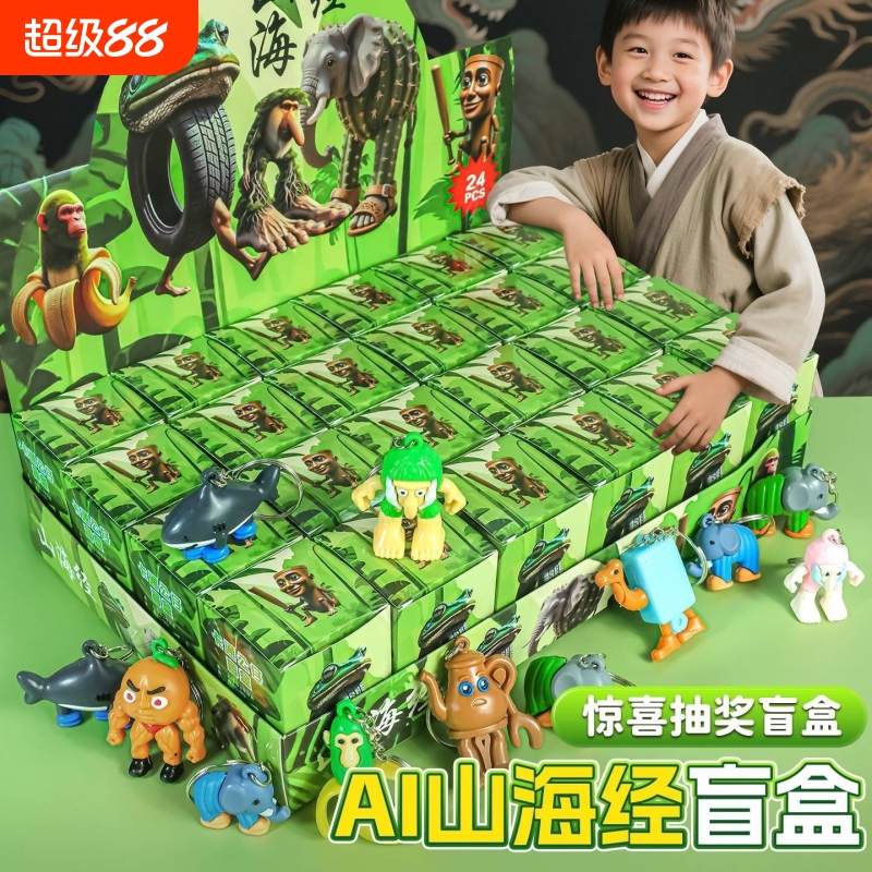 外国ai山海经盲盒小学生儿童玩具戳戳乐抽奖公仔挂件通通通木棍人