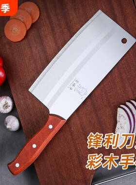 金娘子不锈钢菜刀厨房肉片多种
