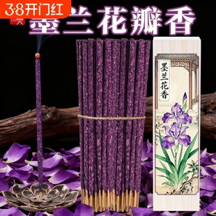 壹樊新款植物香玫瑰香阿根廷手工线香中式熏香室内香点燃式香薰