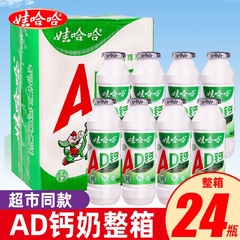 娃哈哈ad钙奶100g*24瓶整箱牛奶饮料早餐儿童哇哈哈乳酸甜奶原味