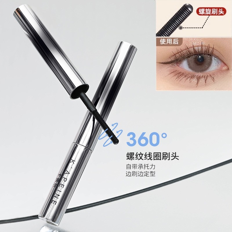 卡佩尔小钢管睫毛膏纤长卷翘持久定型自然防水防汗不晕染极细刷头