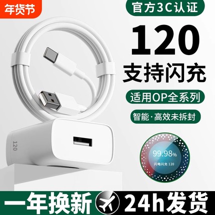 120W超级闪充头适用oppo充电器原封Reno4 5 6 7pro手机快充FindX2 X3正品80W真我GTNeo2T数据线typec套装65W