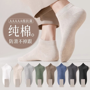 全棉防臭透气棉袜船袜短筒不掉跟诸暨 男士 袜子男纯棉短袜夏季 薄款