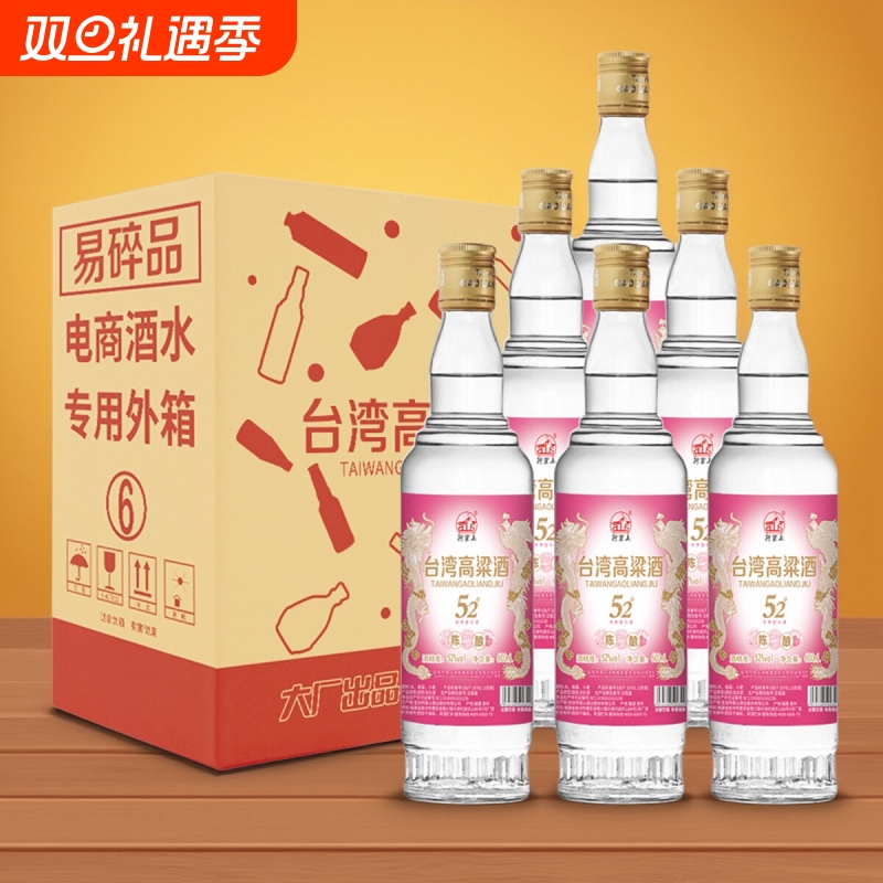 一斤二两台湾高粱酒52度600ml/瓶