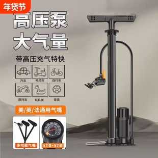 高压自行车打气筒电动车摩托车汽车家用便携式打气筒篮球通用充气