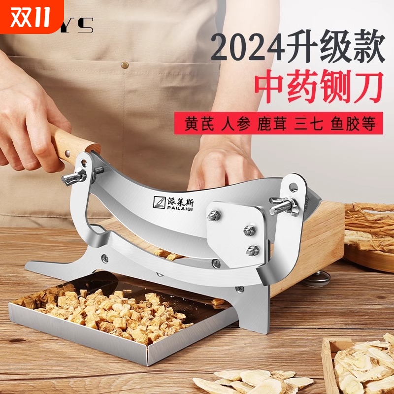 中药铡刀家用药材切片机西洋参切药刀切黄芪人参鹿茸手动小型闸刀