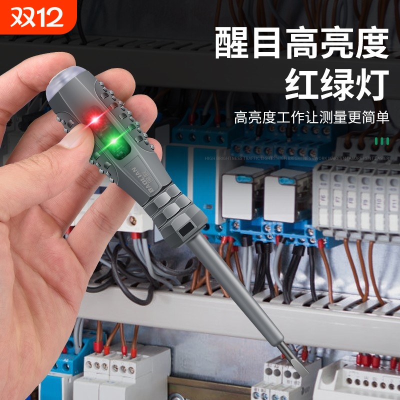 电工家用多功能测试电笔十字一字LED断点检测包胶检验带磁螺丝刀