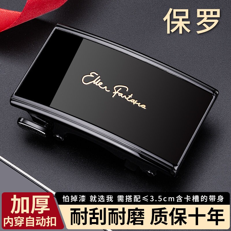 保罗皮带扣头外内穿式男自动扣腰图片