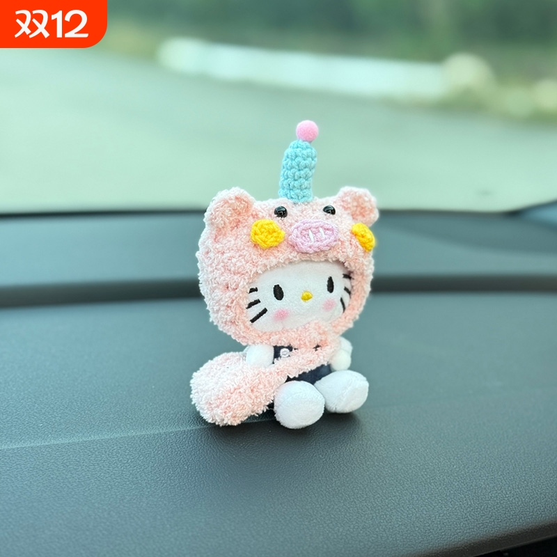 卡通毛绒可爱玩偶车载摆件2025新款汽车仪表台中控台车内装饰品