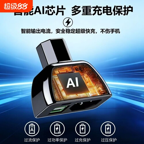 新品 新国标转换插头电动车usb接口手机充电头品字口电瓶车8ZHT