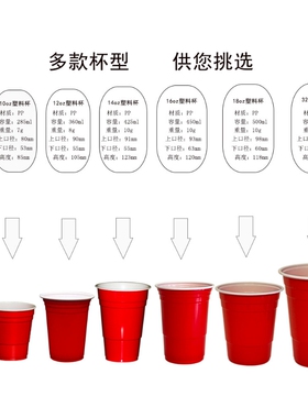50只装450ml红色beer pong16oz彩色派对塑料杯 red solo cups