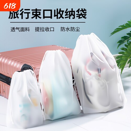 旅行收纳袋衣服鞋子整理密封