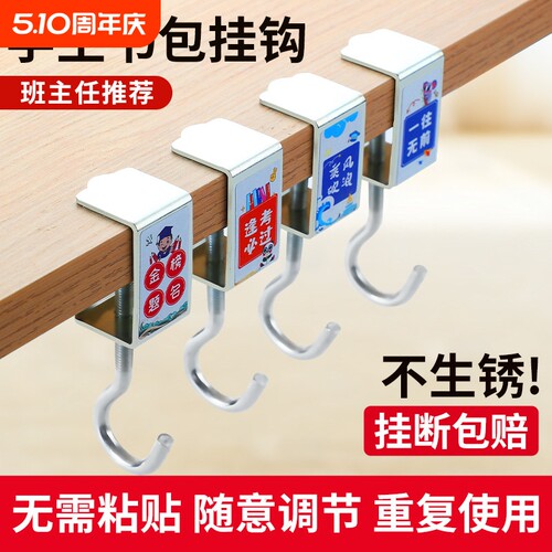 书包挂钩课桌桌边神器可