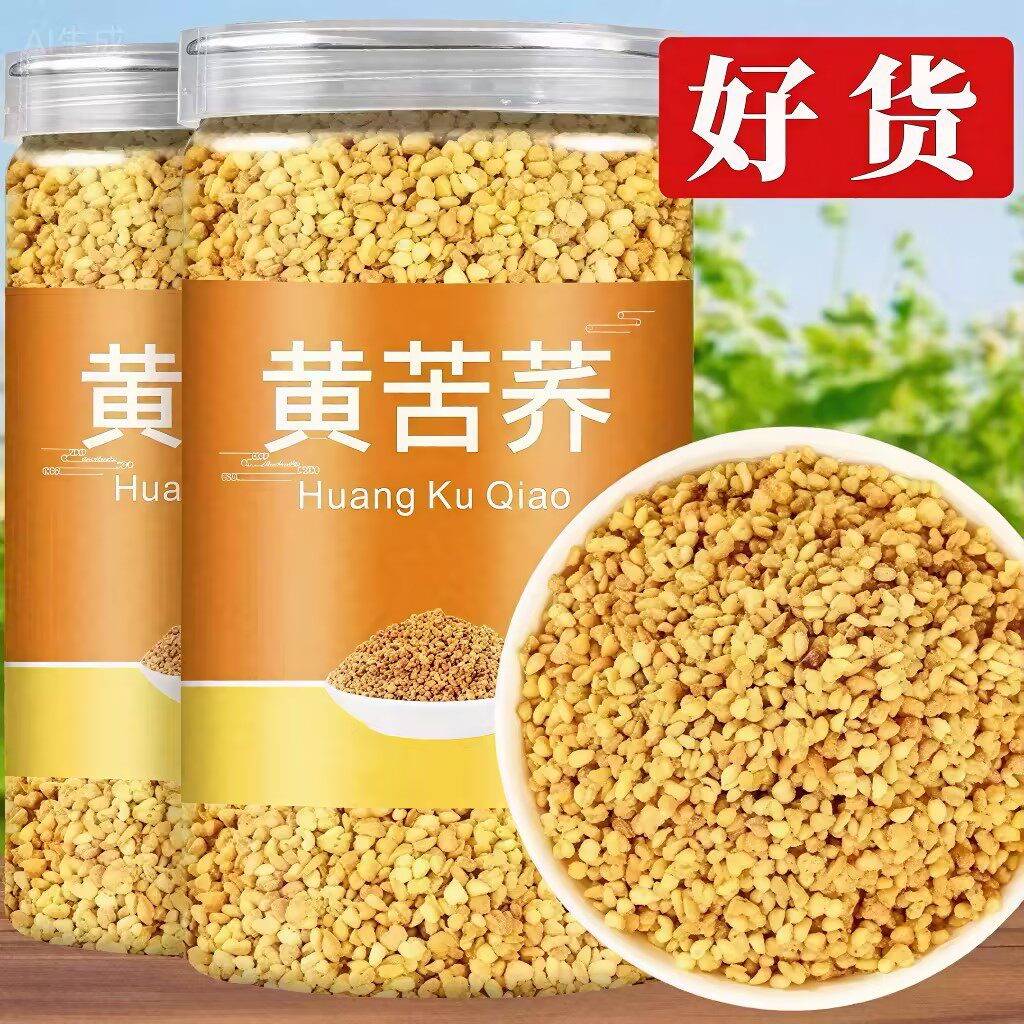 苦荞茶500g黄苦荞四川大凉山大麦黄苦荞茶袋装泡水麦香型饭店专用