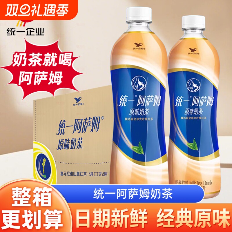 统一阿萨姆奶茶经典原味500ml/瓶装即饮精选红茶饮料整箱家用