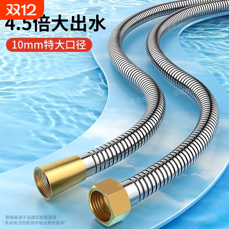 大流量花洒软管淋浴喷淋管不锈钢花酒晒通用淋雨洗澡水管喷头配件