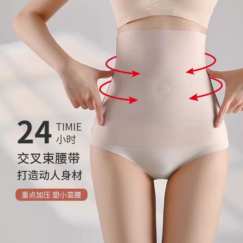 冰丝交叉女士收腹带薄款无痕塑身透气束腰带舒适强力束腹隐形美体