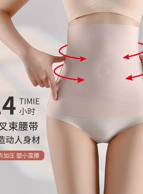 冰丝交叉女士收腹带薄款无痕塑身透气束腰带舒适强力束腹隐形美体