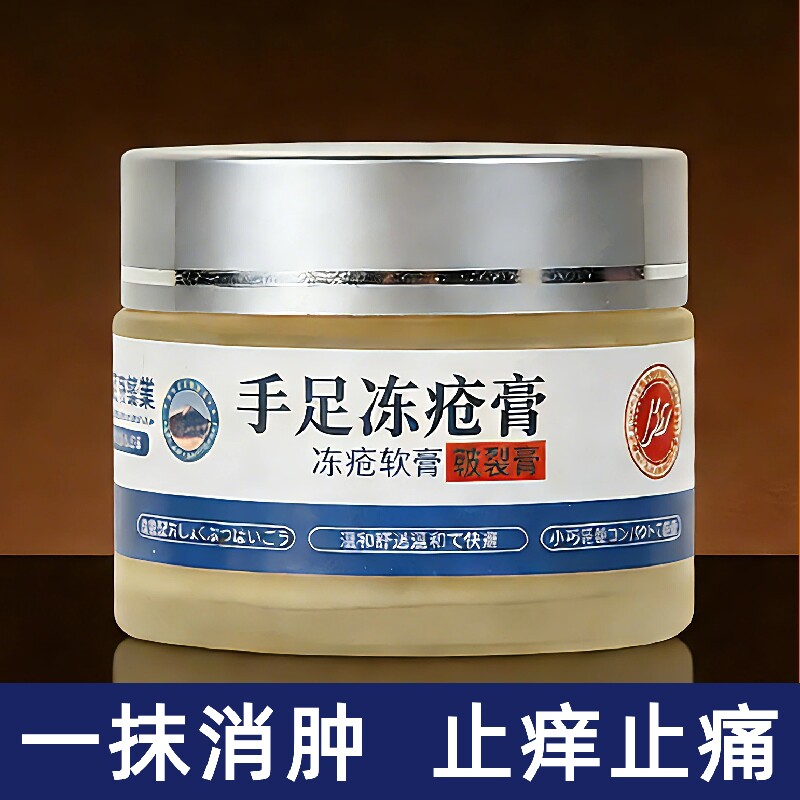 冻疮膏止痒冻伤膏正品官方旗舰店冻干开裂防本效消肿修复冬天脸部