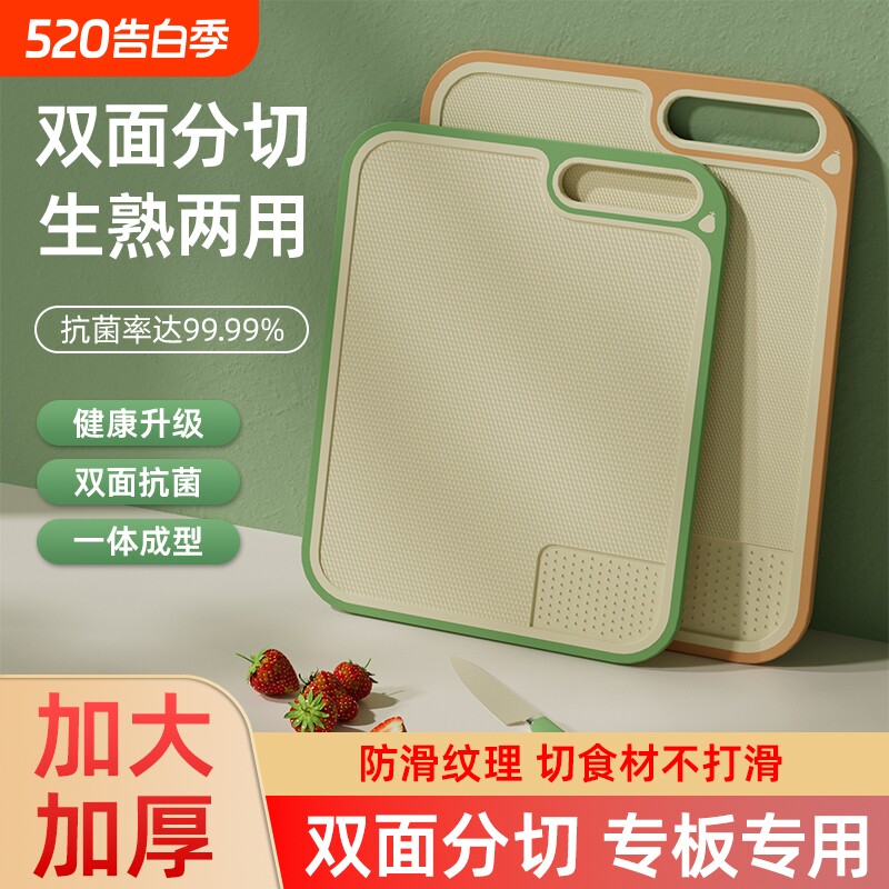 加厚双面塑料切菜板抗菌防霉食品级PE家用厨房婴儿辅食水果板熟食