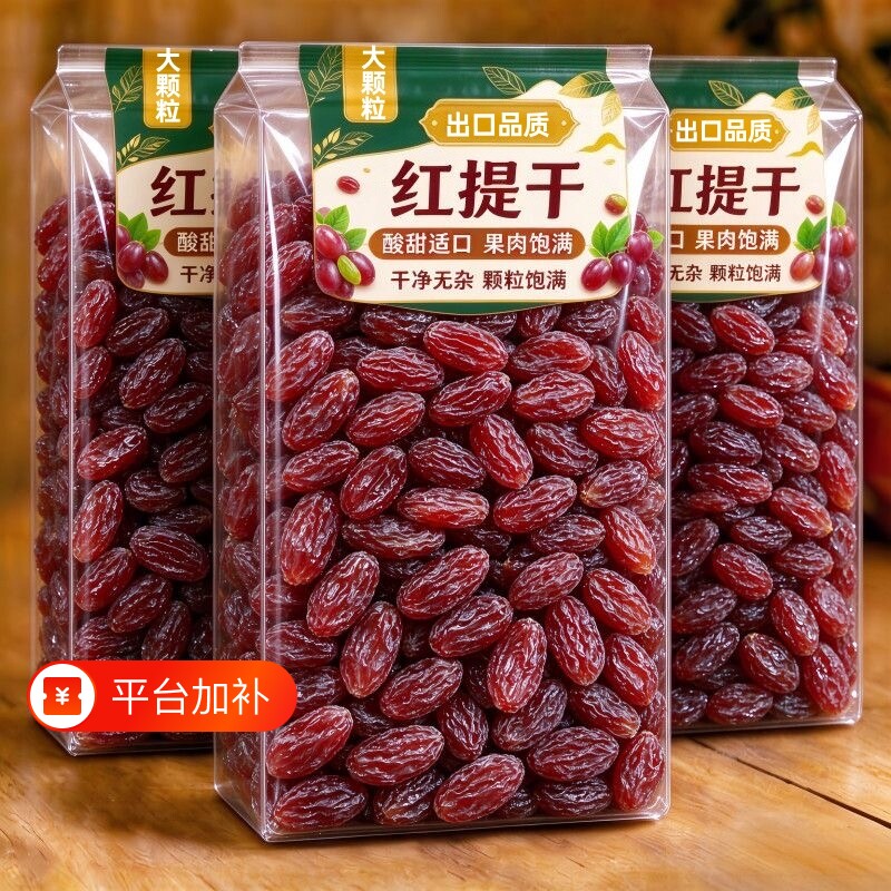 吐鲁番红提葡萄干新疆果干红提干红香妃免洗无添加整箱风干滋补..