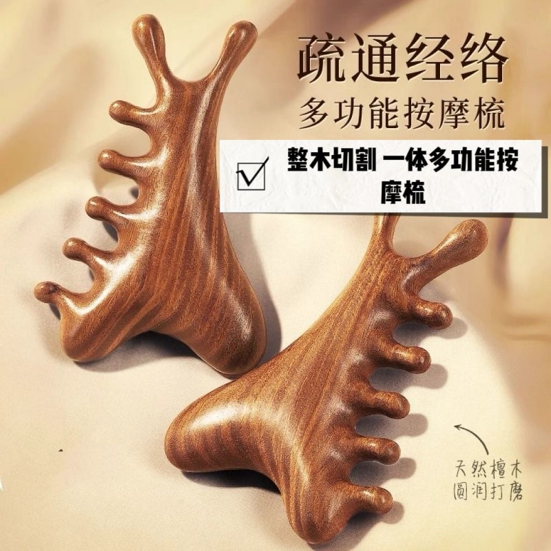 4合一多功能檀木梳头皮按摩梳子头部头疗疏通经络神器脸部眼部