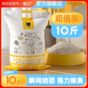 柠檬猫砂 10公斤除臭结团猫沙膨润土低尘猫砂20斤10kg猫咪用品 包邮