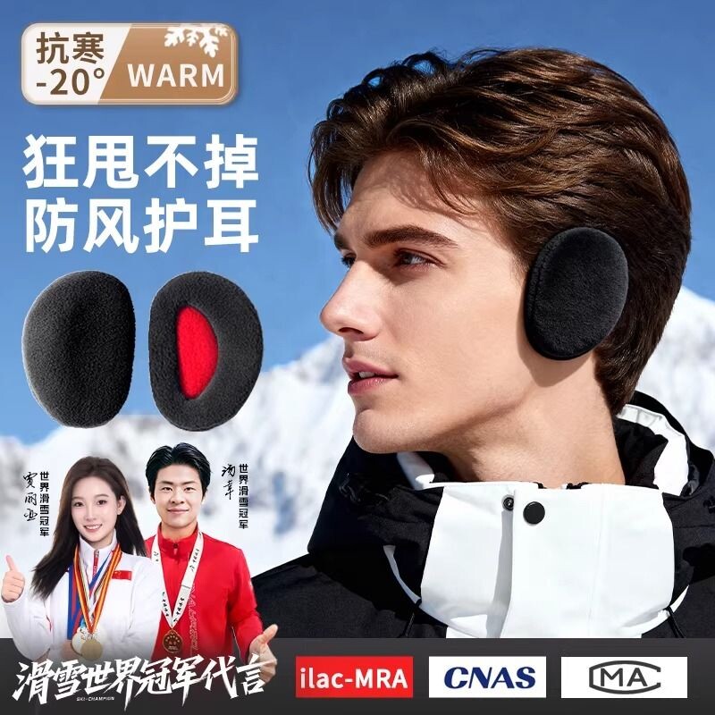冬季分体耳罩男保暖耳包防风防冻加绒女士跑步护耳耳捂子防寒貂毛