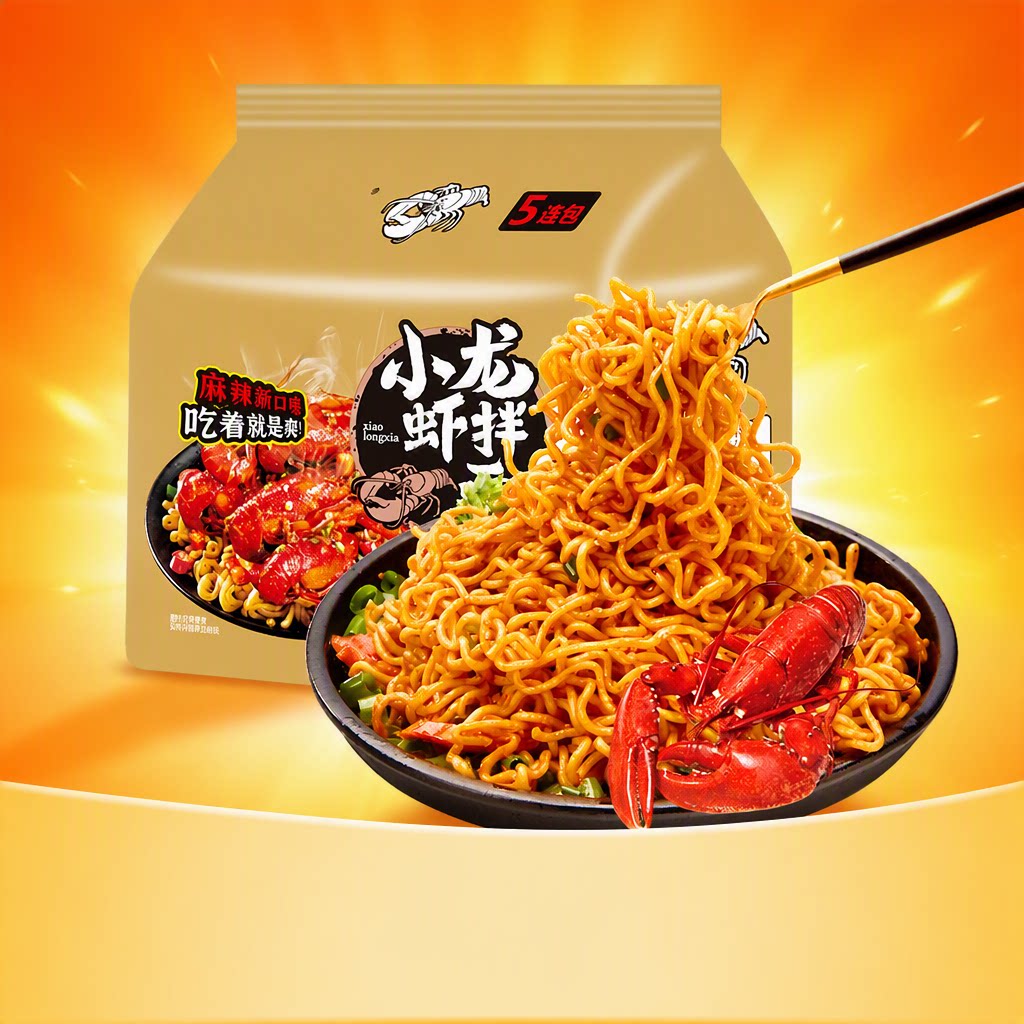 同碗面小龙虾拌面老北京炸酱面火鸡面宵方便面拉面福麻辣葱油袋装图片