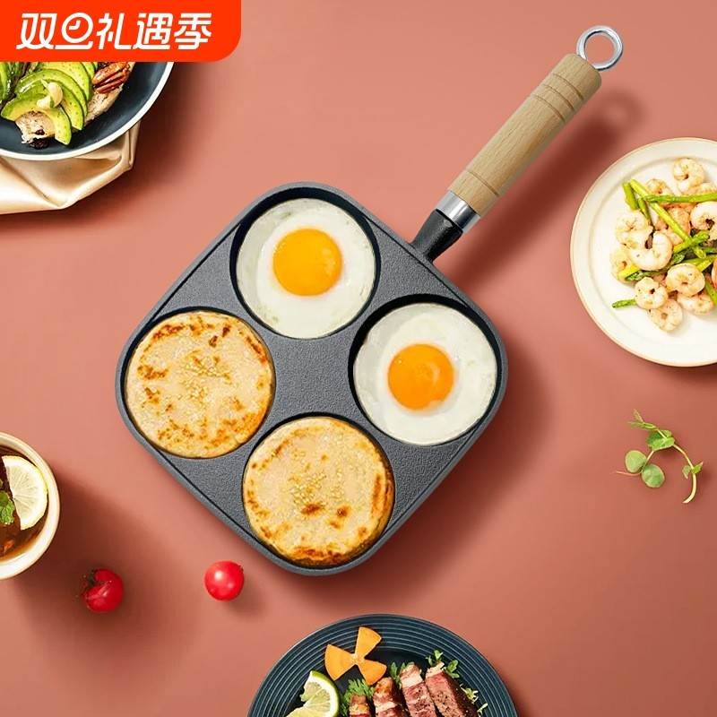 四孔煎蛋神器家用汉堡锅多功能煎蛋锅铸铁锅无涂层不粘平底锅鸡蛋