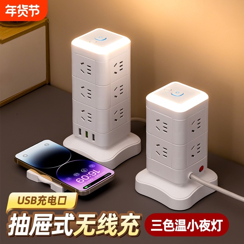 多功能插座插排usb学生宿舍排插长线家用接线板办公桌面插板多孔