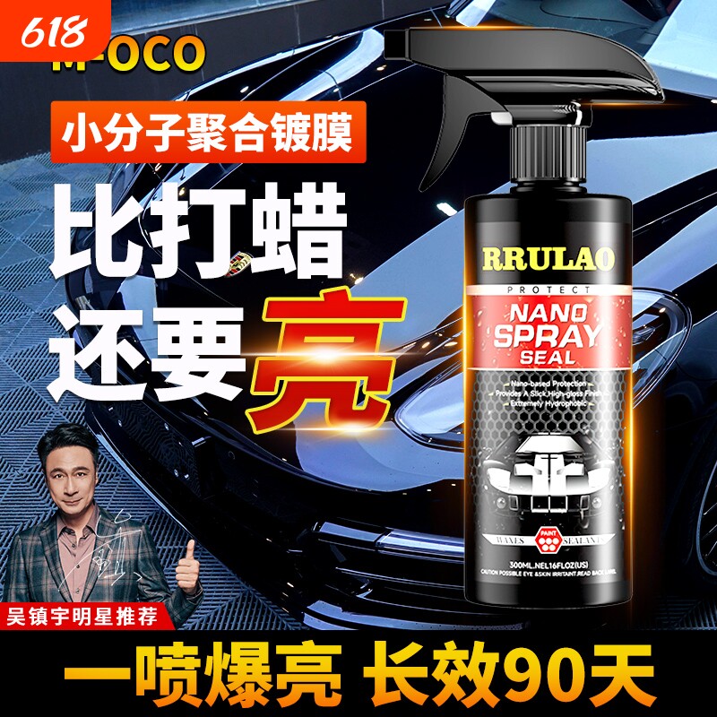 汽车镀膜剂车漆内饰前挡风玻璃专用纳米镀晶上光增亮喷雾正品打蜡
