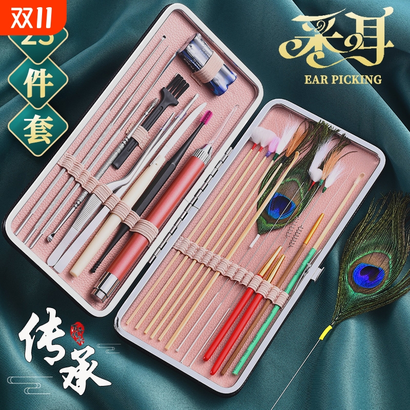 齐开采耳工具专业套装