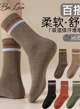 袜子女春秋薄款中筒袜夏季透气条纹堆堆袜袜子黑色羊毛绿色吸汗