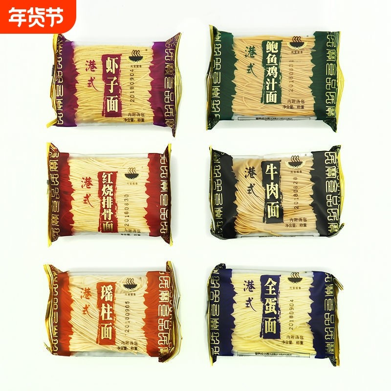 民宝面食港式虾子面全蛋红烧排骨牛肉拉面瑶柱意大利火锅面鲍鱼,粮油调味/速食/干货/烘焙,面条/挂面（无料包）,淘宝优惠券,粉丝福利购,淘宝优惠卷