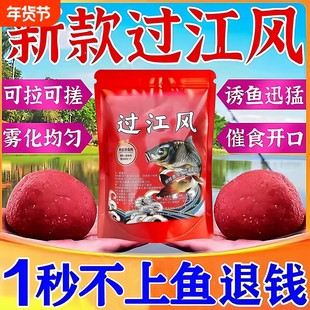 过江风饵料正品浓腥饵料黑坑野钓专用钓鲫鱼草鱼鲢鳙鲤鱼四季通用