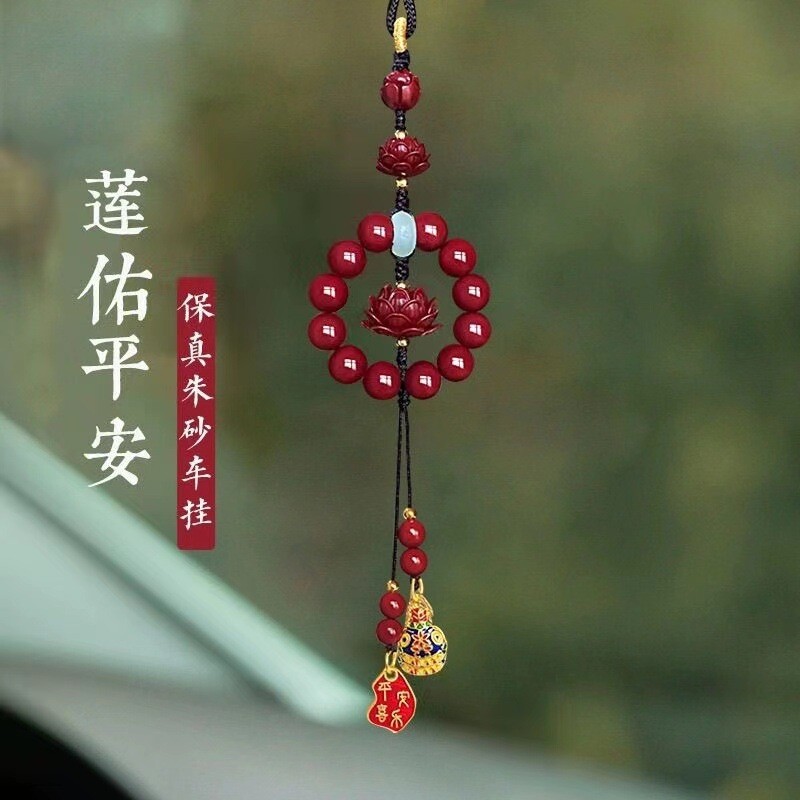 紫金砂汽车挂件朱砂莲花车载后视镜内挂饰品本命年新车挂红批