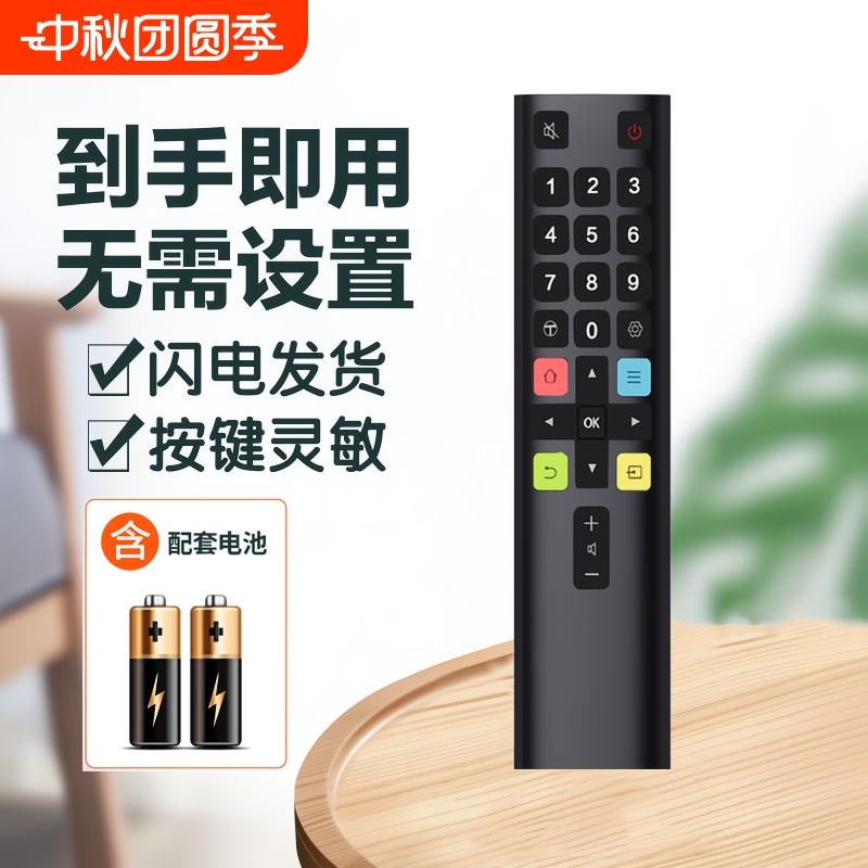 适用TCL电视遥控器/外观一样通用