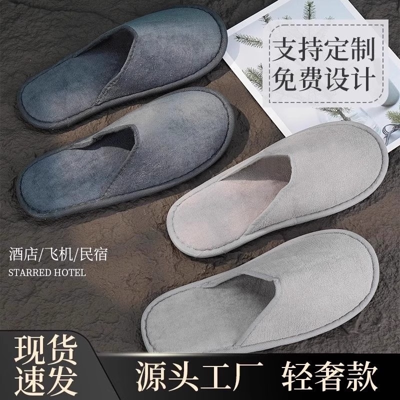 知名酒店同款一次性拖鞋五星级专用高档民宿待客加厚防滑专业设计