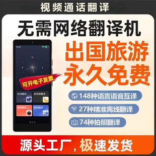 科大[官方正品]2026新款多国语言ai智能翻译机同声翻译器离线传译实时对话英语学习出国旅游中英日韩法德俄语
